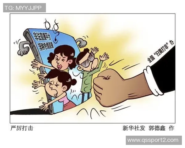 山东泰山因不正当交易被扣6分并罚款80万元的官方通报